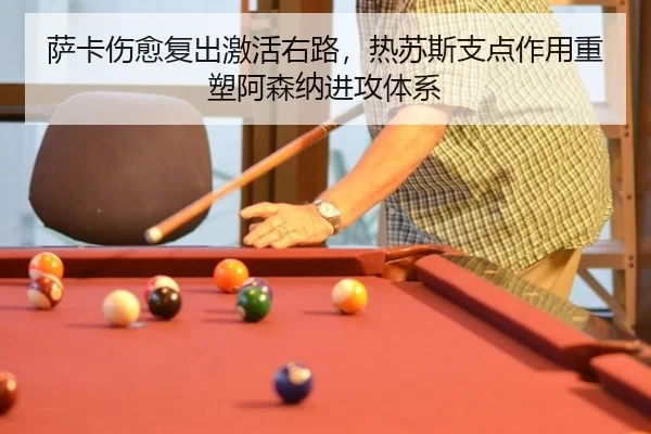 sa-ka-shang-yu-fu-chu-ji-huo-you-lu-re-su-si-zhi-dian-zuo-yong-zhong-su-a-sen-na-jin-gong-ti-xi-3-900.jpg