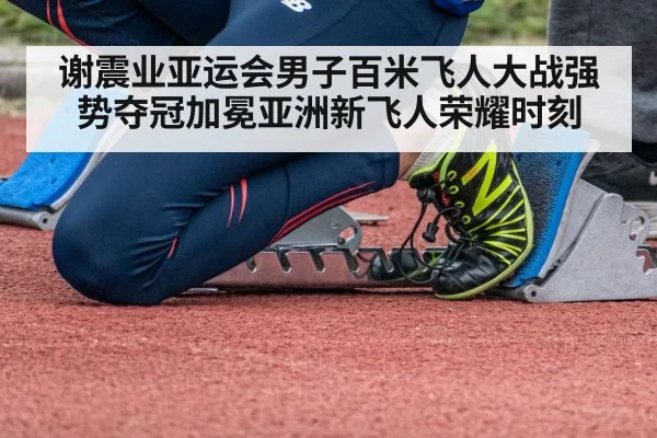 sprinter starting blocks