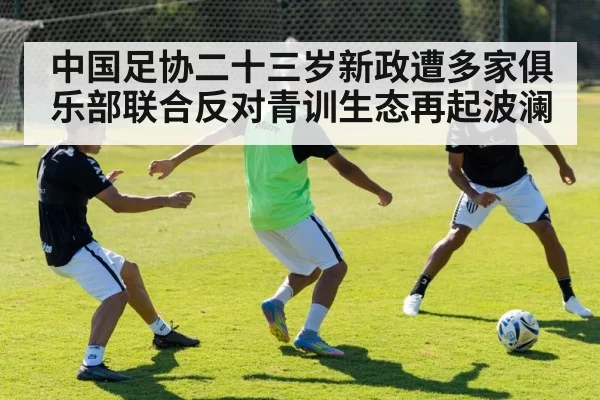 youth soccer training