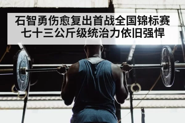 weightlifting athlete training