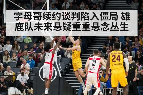 NBA basketball game action