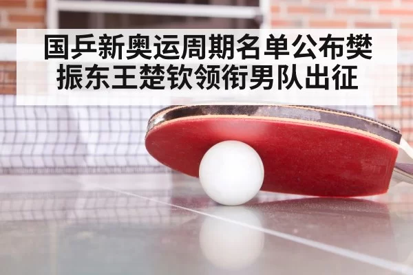 table tennis training session